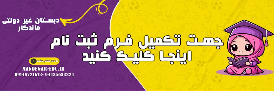 فرم ثبت نام 1405-1404