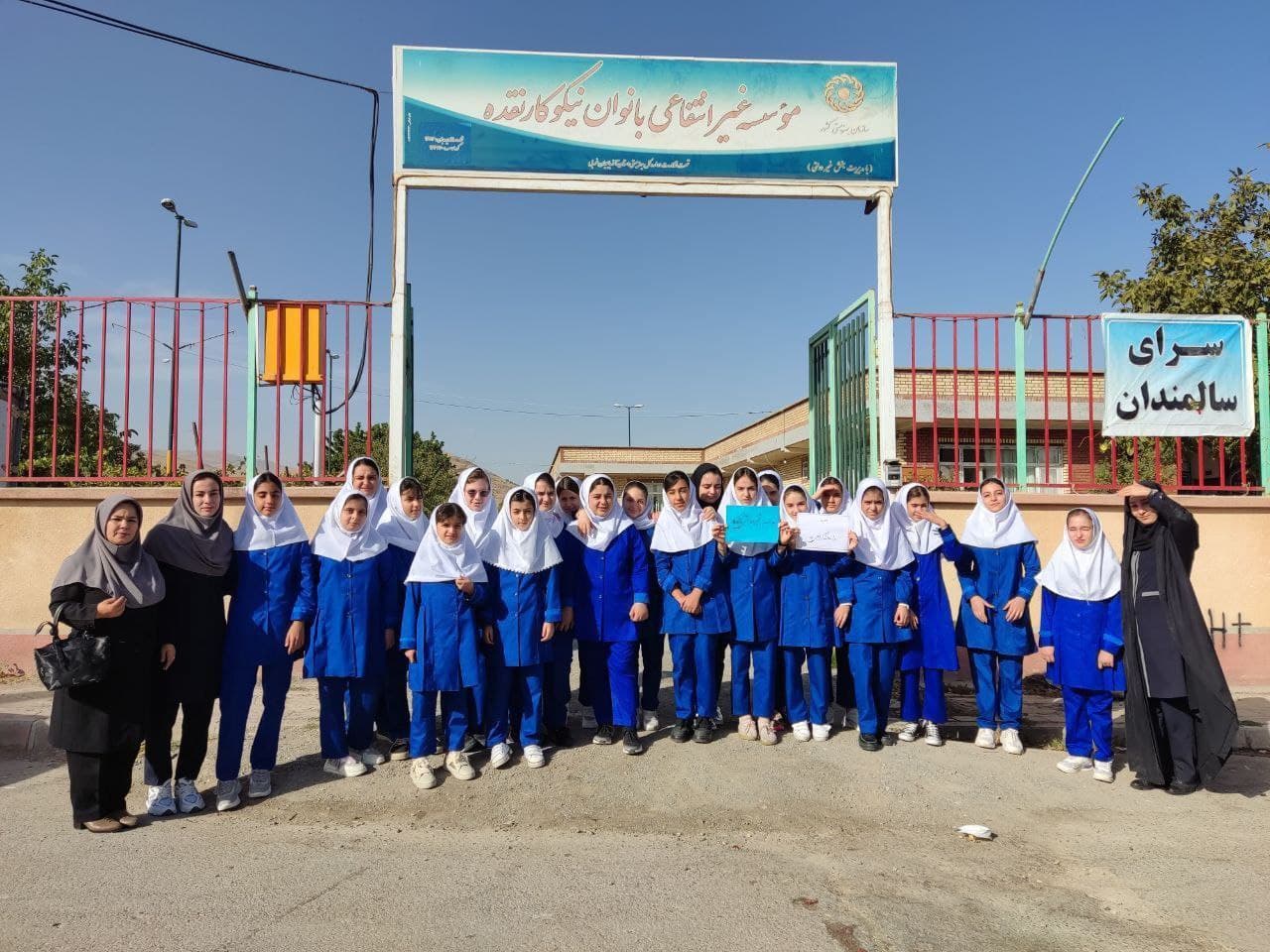 دبستان غیر دولتی ماندگار